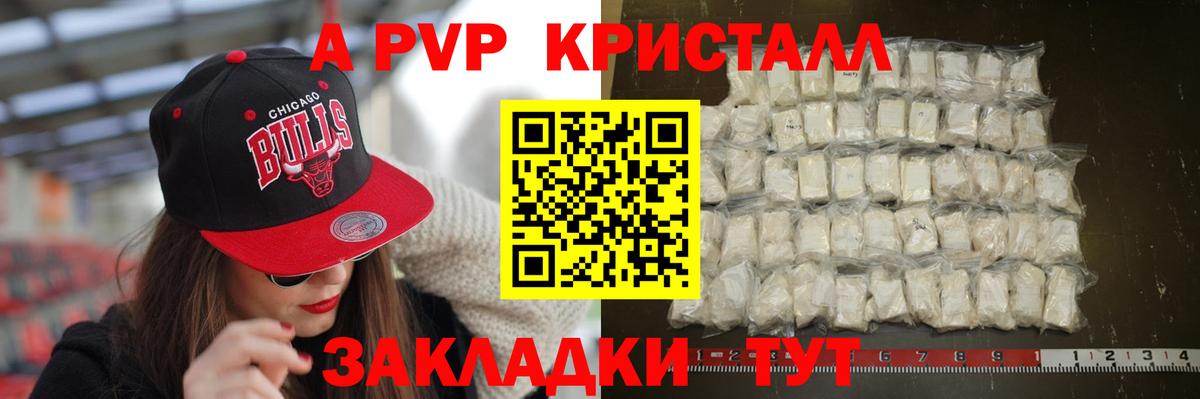 даркнет сайт  Alpha-PVP крисы CK  Вход с VPN  Унеча  Alpha PVP СК КРИС  А ПВП 