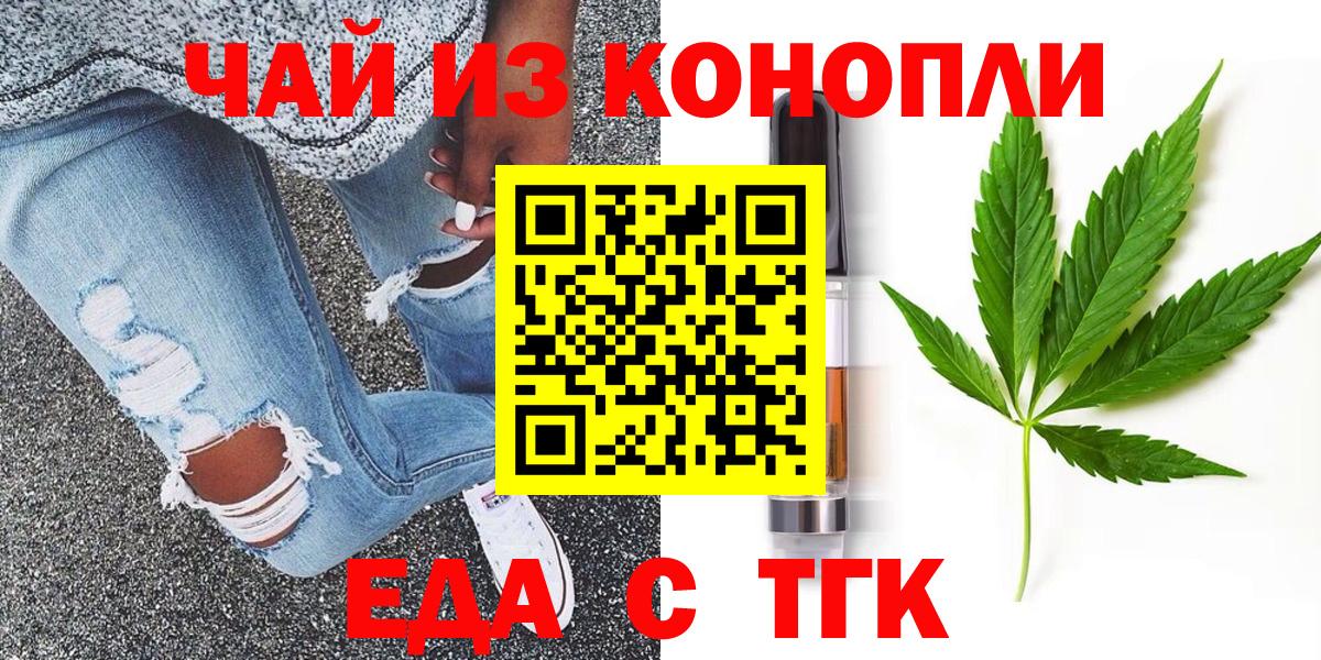 Еда ТГК марихуана Унеча