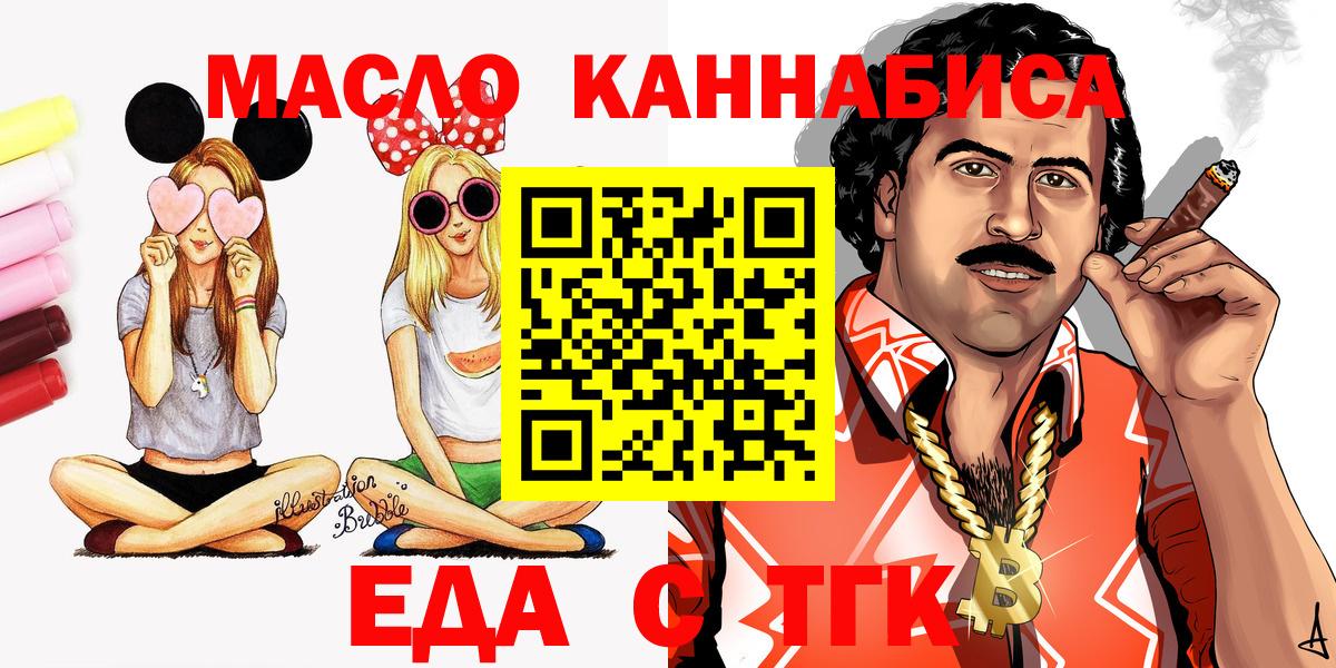 Cannafood марихуана  Вход с VPN  Унеча 