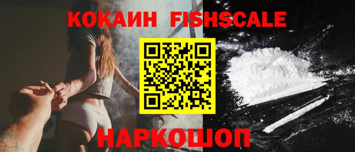 Унеча  Cocaine Columbia  Кокаин  Вход с VPN 