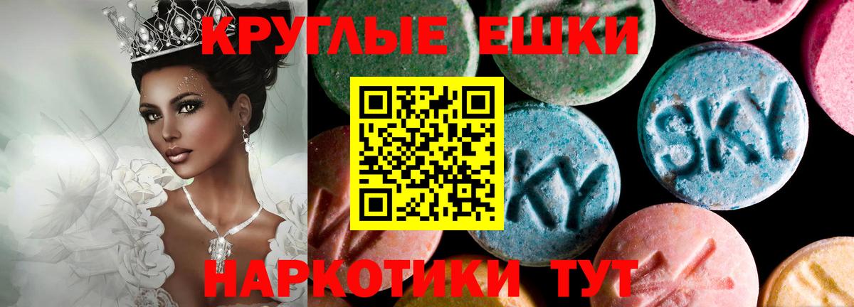 ЭКСТАЗИ mix  ЭКСТАЗИ ешки  Вход с VPN  Унеча 