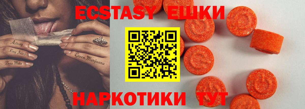 Ecstasy Дубай Унеча