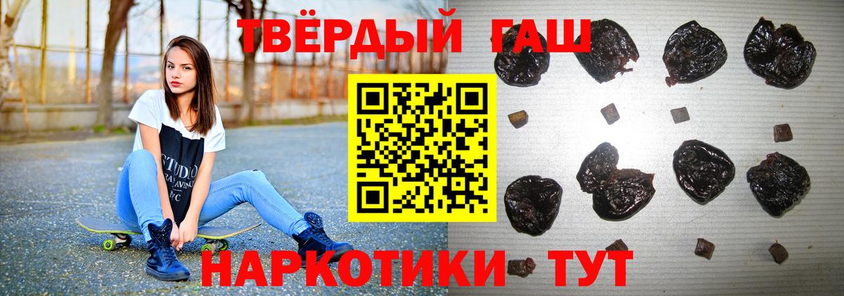 ГАШИШ  Вход с VPN  Унеча  ГАШ гарик  ГАШ хэш 