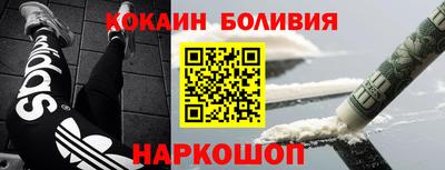 наркотики Наро-Фоминск