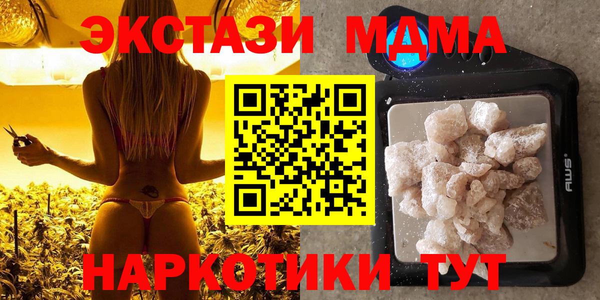 МДМА молли Унеча