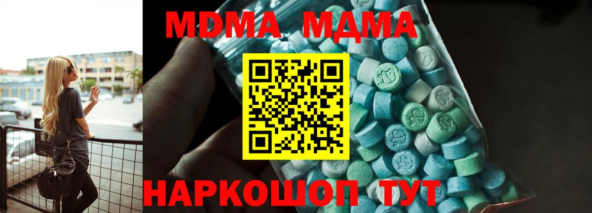 МДМА кристаллы  MDMA  МДМА Molly  Унеча  Вход с VPN 