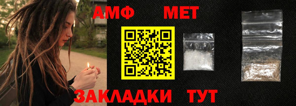 МЕТАМФЕТАМИН кристалл  Вход с VPN  Метамфетамин  Унеча  МЕТАМФЕТАМИН кристалл 