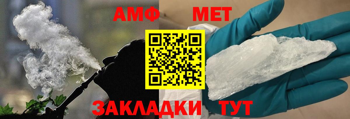 Метамфетамин витя Унеча