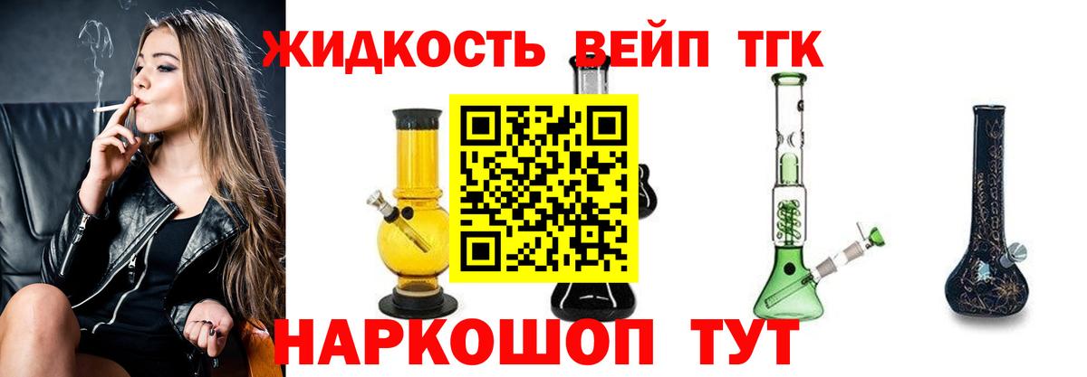 Унеча  Дистиллят ТГК Wax  ТГК THC oil  Вход с VPN 